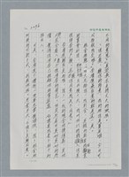 主要名稱：台灣大風雲 第2冊 失落的帝國/副題名：第24章 內訌與慌亂圖檔，第98張，共100張