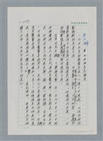 主要名稱：台灣大風雲 第2冊 失落的帝國/副題名：第25章 寒冷的洞房花燭夜圖檔，第1張，共114張