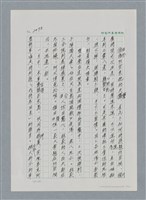 主要名稱：台灣大風雲 第2冊 失落的帝國/副題名：第25章 寒冷的洞房花燭夜圖檔，第2張，共114張