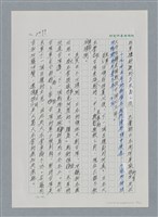 主要名稱：台灣大風雲 第2冊 失落的帝國/副題名：第25章 寒冷的洞房花燭夜圖檔，第3張，共114張