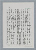 主要名稱：台灣大風雲 第2冊 失落的帝國/副題名：第25章 寒冷的洞房花燭夜圖檔，第4張，共114張