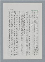 主要名稱：台灣大風雲 第2冊 失落的帝國/副題名：第25章 寒冷的洞房花燭夜圖檔，第6張，共114張