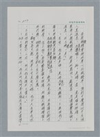 主要名稱：台灣大風雲 第2冊 失落的帝國/副題名：第25章 寒冷的洞房花燭夜圖檔，第7張，共114張