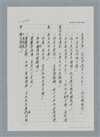主要名稱：台灣大風雲 第2冊 失落的帝國/副題名：第25章 寒冷的洞房花燭夜圖檔，第8張，共114張
