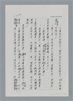 主要名稱：台灣大風雲 第2冊 失落的帝國/副題名：第25章 寒冷的洞房花燭夜圖檔，第10張，共114張