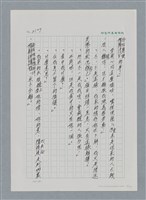 主要名稱：台灣大風雲 第2冊 失落的帝國/副題名：第25章 寒冷的洞房花燭夜圖檔，第11張，共114張