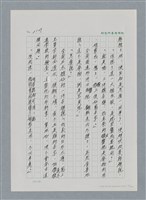 主要名稱：台灣大風雲 第2冊 失落的帝國/副題名：第25章 寒冷的洞房花燭夜圖檔，第13張，共114張