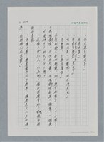 主要名稱：台灣大風雲 第2冊 失落的帝國/副題名：第25章 寒冷的洞房花燭夜圖檔，第14張，共114張