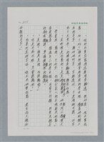 主要名稱：台灣大風雲 第2冊 失落的帝國/副題名：第25章 寒冷的洞房花燭夜圖檔，第15張，共114張
