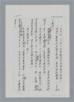 主要名稱：台灣大風雲 第2冊 失落的帝國/副題名：第25章 寒冷的洞房花燭夜圖檔，第16張，共114張