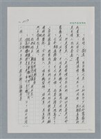 主要名稱：台灣大風雲 第2冊 失落的帝國/副題名：第25章 寒冷的洞房花燭夜圖檔，第17張，共114張