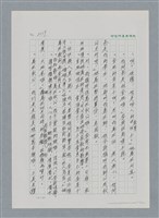 主要名稱：台灣大風雲 第2冊 失落的帝國/副題名：第25章 寒冷的洞房花燭夜圖檔，第23張，共114張