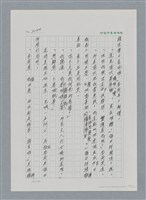 主要名稱：台灣大風雲 第2冊 失落的帝國/副題名：第25章 寒冷的洞房花燭夜圖檔，第24張，共114張