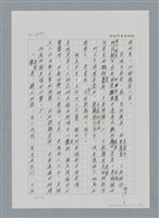 主要名稱：台灣大風雲 第2冊 失落的帝國/副題名：第25章 寒冷的洞房花燭夜圖檔，第25張，共114張