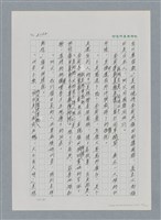 主要名稱：台灣大風雲 第2冊 失落的帝國/副題名：第25章 寒冷的洞房花燭夜圖檔，第26張，共114張