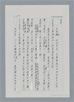 主要名稱：台灣大風雲 第2冊 失落的帝國/副題名：第25章 寒冷的洞房花燭夜圖檔，第27張，共114張