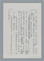 主要名稱：台灣大風雲 第2冊 失落的帝國/副題名：第25章 寒冷的洞房花燭夜圖檔，第28張，共114張
