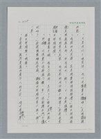 主要名稱：台灣大風雲 第2冊 失落的帝國/副題名：第25章 寒冷的洞房花燭夜圖檔，第29張，共114張