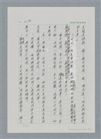 主要名稱：台灣大風雲 第2冊 失落的帝國/副題名：第25章 寒冷的洞房花燭夜圖檔，第30張，共114張