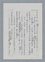 主要名稱：台灣大風雲 第2冊 失落的帝國/副題名：第25章 寒冷的洞房花燭夜圖檔，第31張，共114張