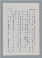 主要名稱：台灣大風雲 第2冊 失落的帝國/副題名：第25章 寒冷的洞房花燭夜圖檔，第32張，共114張