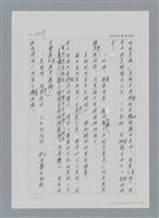 主要名稱：台灣大風雲 第2冊 失落的帝國/副題名：第25章 寒冷的洞房花燭夜圖檔，第33張，共114張
