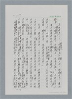 主要名稱：台灣大風雲 第2冊 失落的帝國/副題名：第25章 寒冷的洞房花燭夜圖檔，第34張，共114張