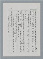 主要名稱：台灣大風雲 第2冊 失落的帝國/副題名：第25章 寒冷的洞房花燭夜圖檔，第35張，共114張