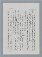 主要名稱：台灣大風雲 第2冊 失落的帝國/副題名：第25章 寒冷的洞房花燭夜圖檔，第36張，共114張