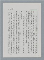 主要名稱：台灣大風雲 第2冊 失落的帝國/副題名：第25章 寒冷的洞房花燭夜圖檔，第37張，共114張