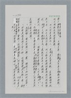主要名稱：台灣大風雲 第2冊 失落的帝國/副題名：第25章 寒冷的洞房花燭夜圖檔，第38張，共114張