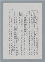 主要名稱：台灣大風雲 第2冊 失落的帝國/副題名：第25章 寒冷的洞房花燭夜圖檔，第39張，共114張