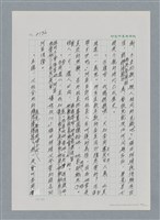 主要名稱：台灣大風雲 第2冊 失落的帝國/副題名：第25章 寒冷的洞房花燭夜圖檔，第40張，共114張