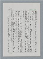 主要名稱：台灣大風雲 第2冊 失落的帝國/副題名：第25章 寒冷的洞房花燭夜圖檔，第41張，共114張