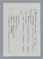 主要名稱：台灣大風雲 第2冊 失落的帝國/副題名：第25章 寒冷的洞房花燭夜圖檔，第42張，共114張