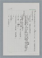 主要名稱：台灣大風雲 第2冊 失落的帝國/副題名：第25章 寒冷的洞房花燭夜圖檔，第43張，共114張