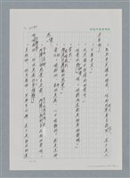 主要名稱：台灣大風雲 第2冊 失落的帝國/副題名：第25章 寒冷的洞房花燭夜圖檔，第44張，共114張