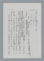 主要名稱：台灣大風雲 第2冊 失落的帝國/副題名：第25章 寒冷的洞房花燭夜圖檔，第45張，共114張