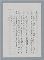 主要名稱：台灣大風雲 第2冊 失落的帝國/副題名：第25章 寒冷的洞房花燭夜圖檔，第46張，共114張