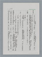 主要名稱：台灣大風雲 第2冊 失落的帝國/副題名：第25章 寒冷的洞房花燭夜圖檔，第47張，共114張