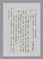 主要名稱：台灣大風雲 第2冊 失落的帝國/副題名：第25章 寒冷的洞房花燭夜圖檔，第48張，共114張