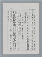 主要名稱：台灣大風雲 第2冊 失落的帝國/副題名：第25章 寒冷的洞房花燭夜圖檔，第50張，共114張