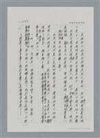 主要名稱：台灣大風雲 第2冊 失落的帝國/副題名：第25章 寒冷的洞房花燭夜圖檔，第51張，共114張