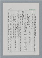 主要名稱：台灣大風雲 第2冊 失落的帝國/副題名：第25章 寒冷的洞房花燭夜圖檔，第52張，共114張
