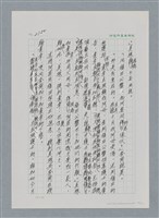 主要名稱：台灣大風雲 第2冊 失落的帝國/副題名：第25章 寒冷的洞房花燭夜圖檔，第54張，共114張