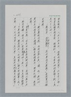 主要名稱：台灣大風雲 第2冊 失落的帝國/副題名：第25章 寒冷的洞房花燭夜圖檔，第55張，共114張