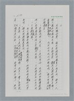 主要名稱：台灣大風雲 第2冊 失落的帝國/副題名：第25章 寒冷的洞房花燭夜圖檔，第56張，共114張