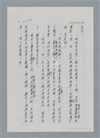 主要名稱：台灣大風雲 第2冊 失落的帝國/副題名：第25章 寒冷的洞房花燭夜圖檔，第57張，共114張