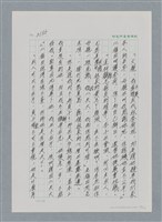 主要名稱：台灣大風雲 第2冊 失落的帝國/副題名：第25章 寒冷的洞房花燭夜圖檔，第59張，共114張