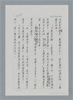 主要名稱：台灣大風雲 第2冊 失落的帝國/副題名：第25章 寒冷的洞房花燭夜圖檔，第61張，共114張